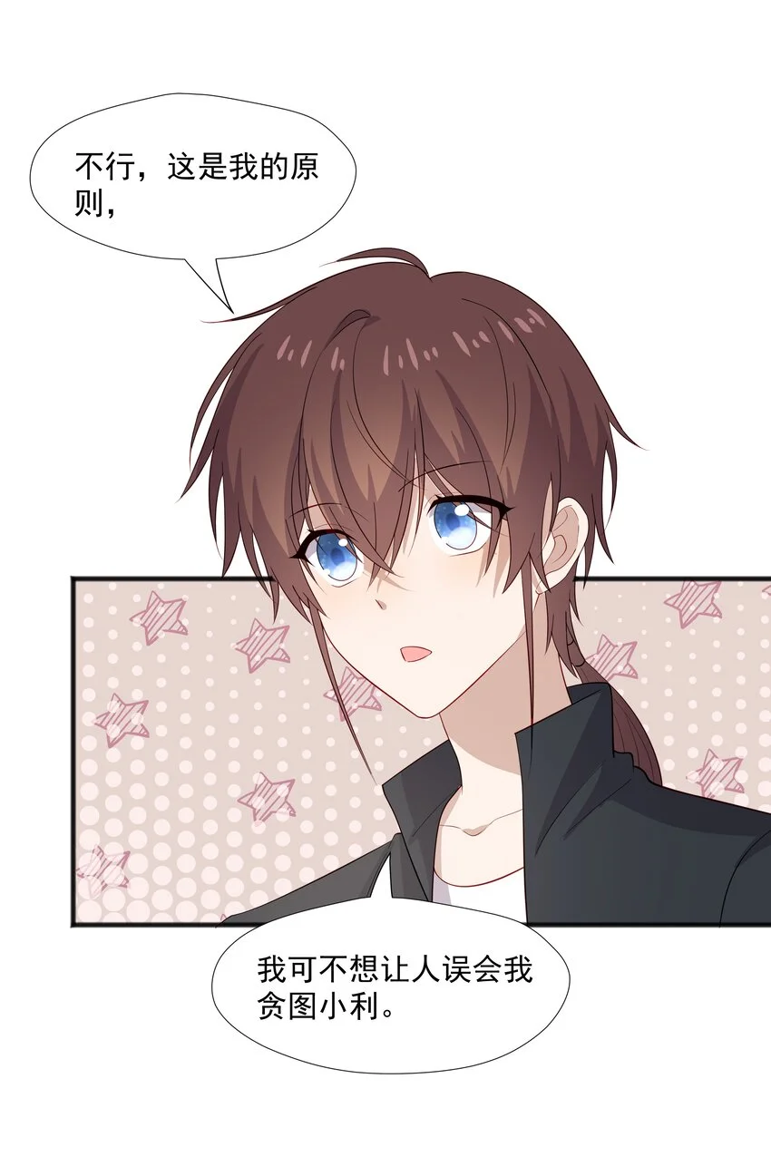 40 第二颗扣子 第41页