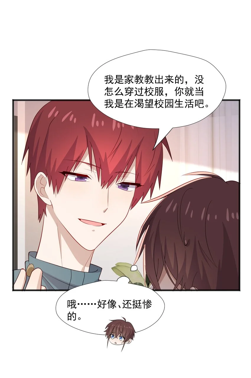 40 第二颗扣子 第44页