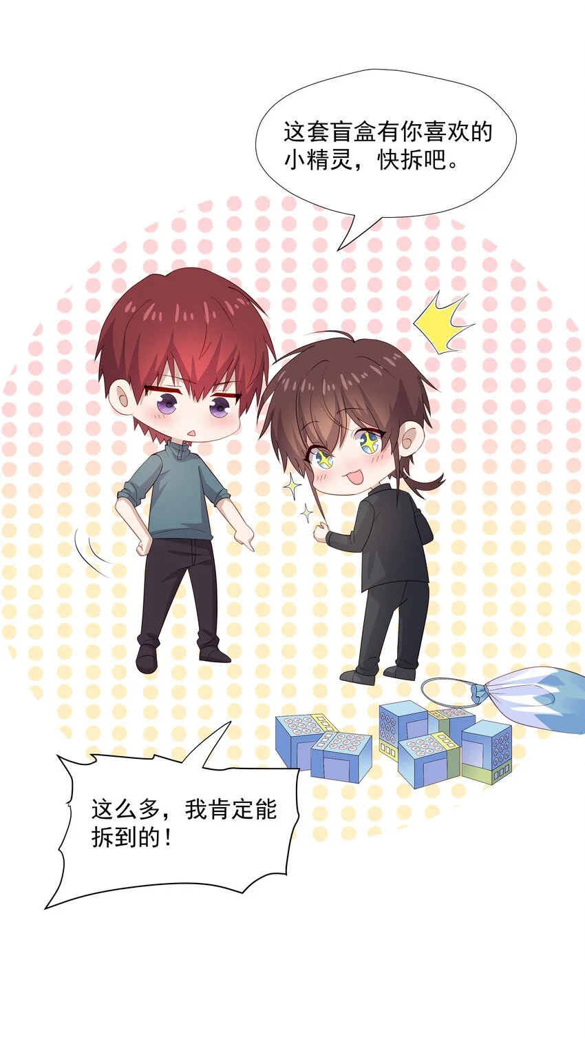 40 第二颗扣子 第45页