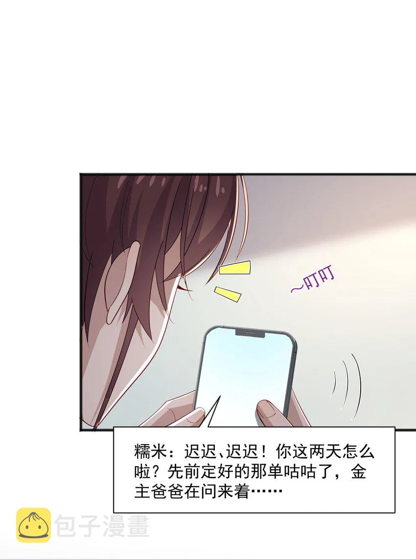 41 全部隐藏款 第10页