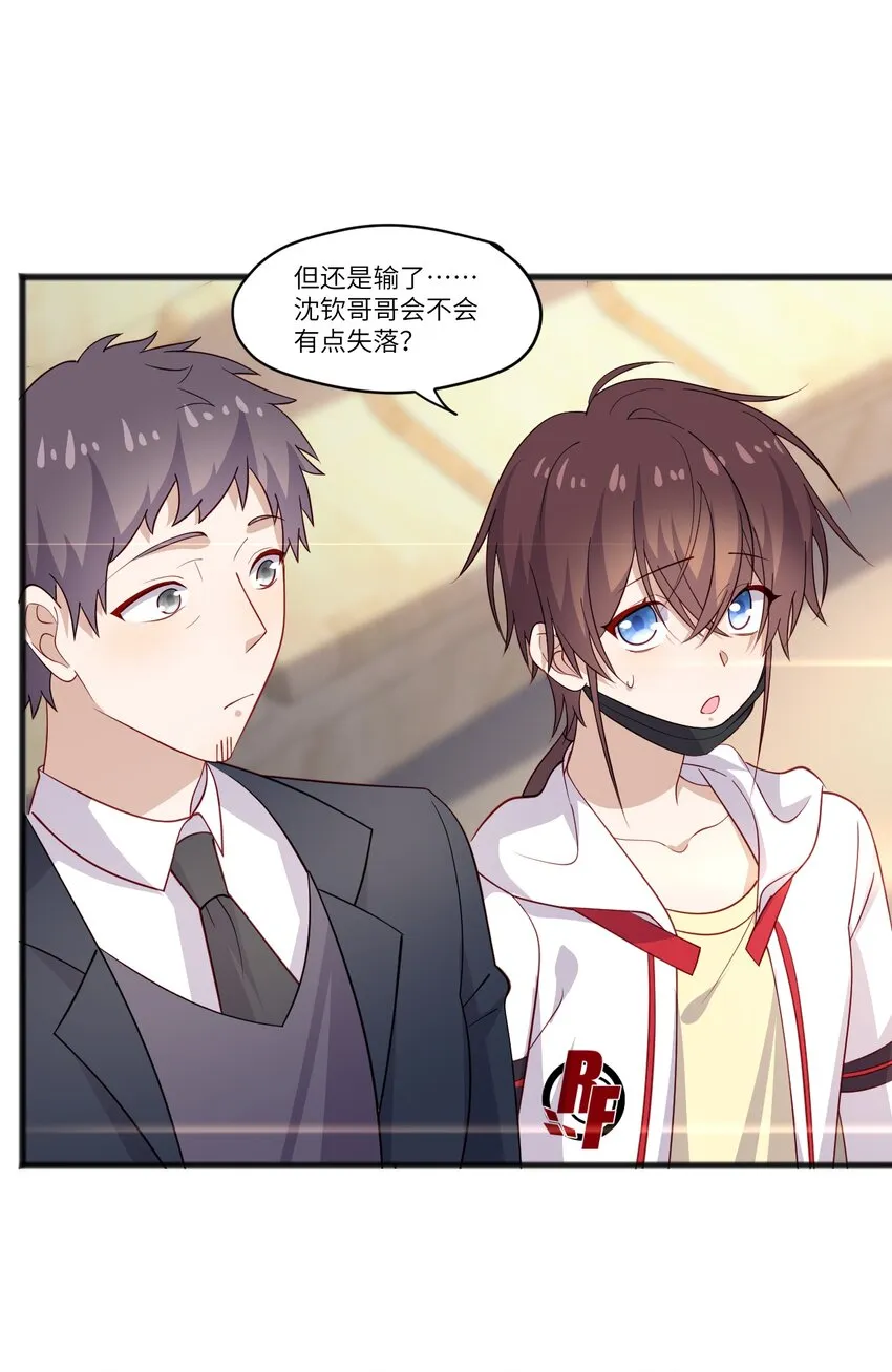 42 我失落？我装的 第23页
