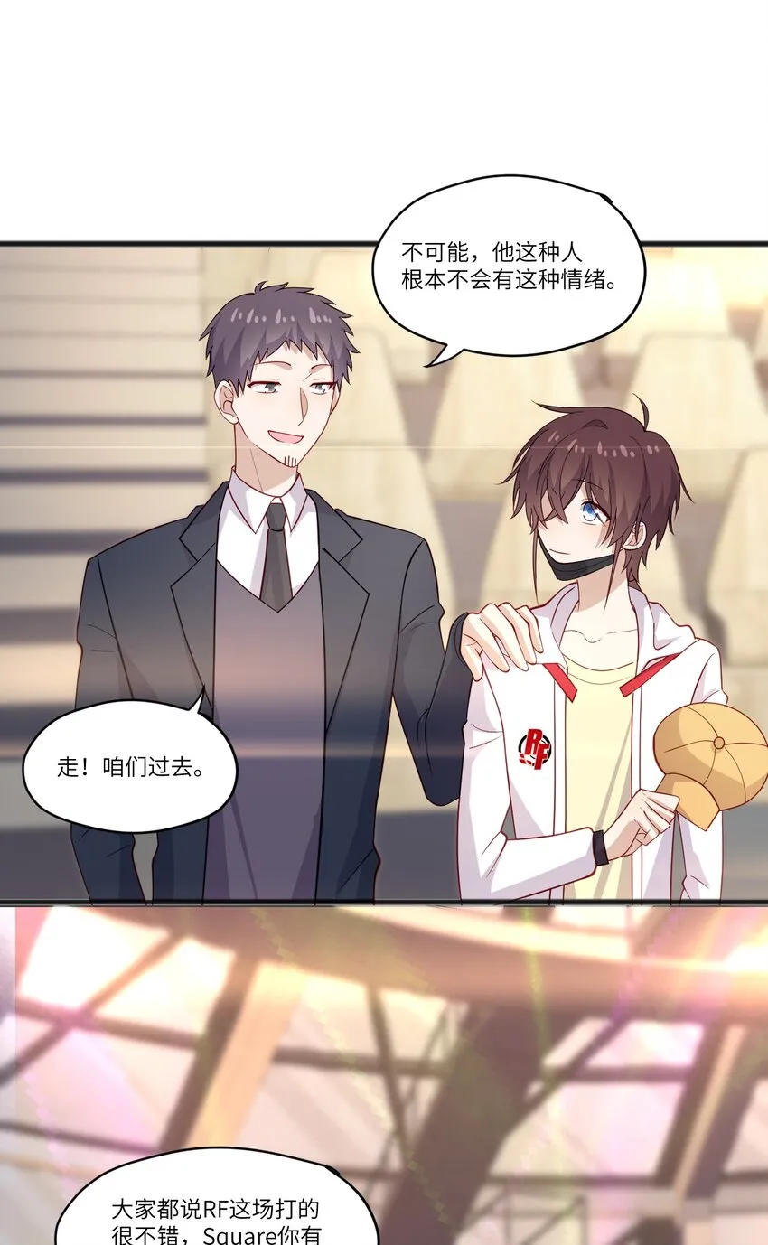 42 我失落？我装的 第24页