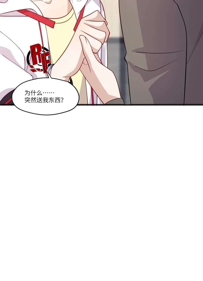 42 我失落？我装的 第43页
