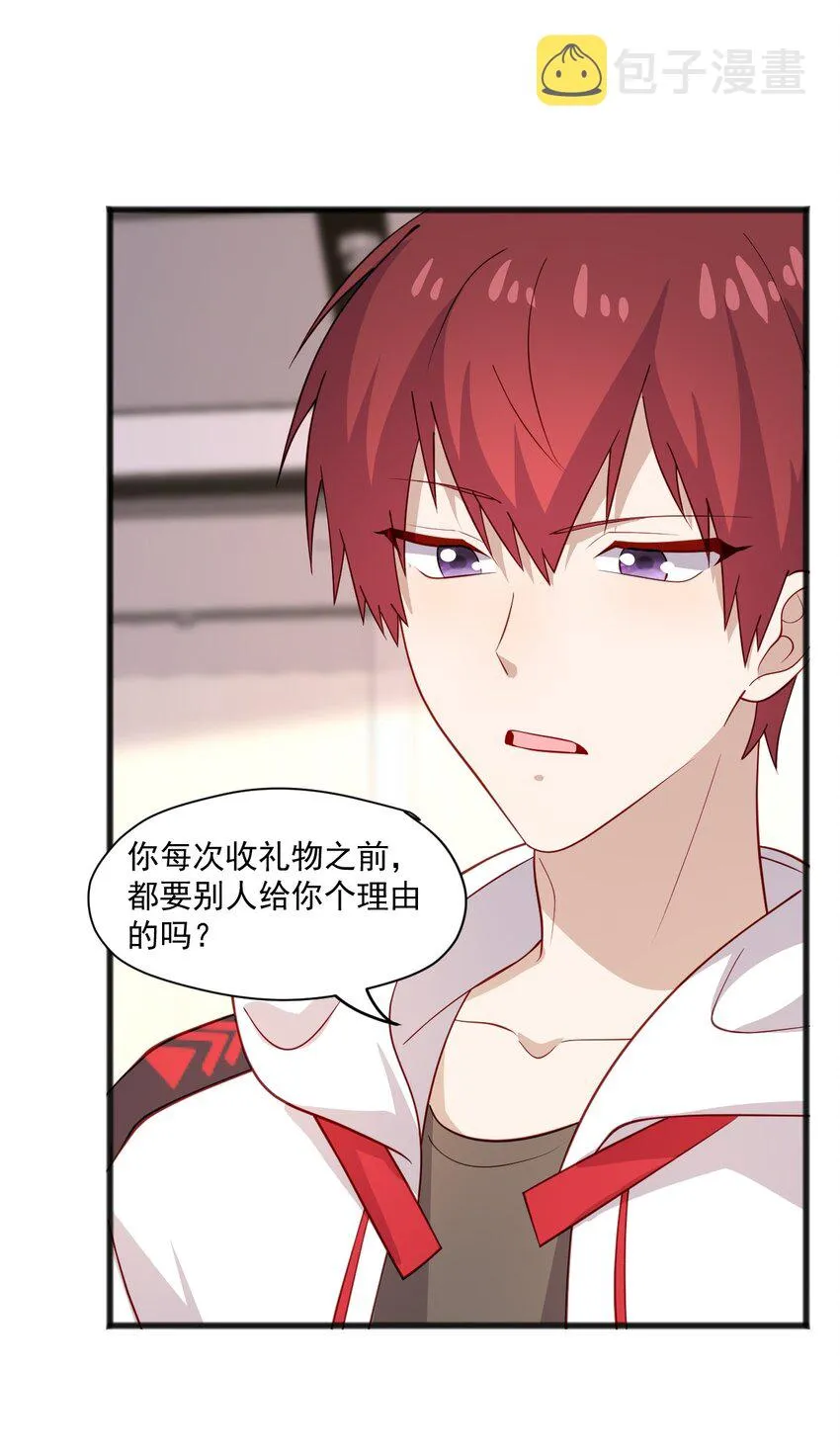 43 藏不住的心思 第4页