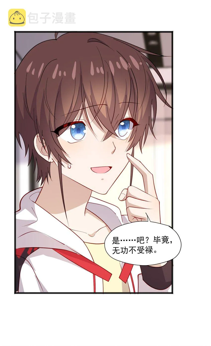 43 藏不住的心思 第5页