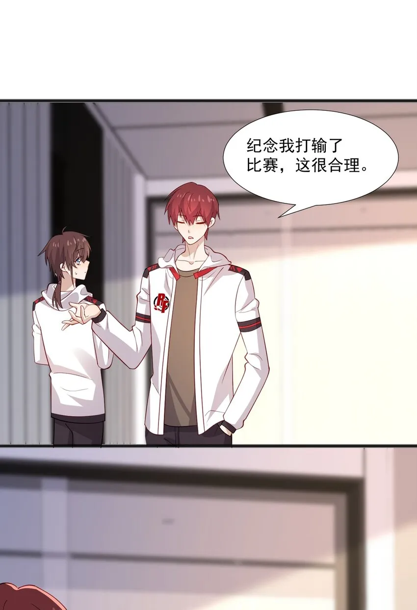 43 藏不住的心思 第6页