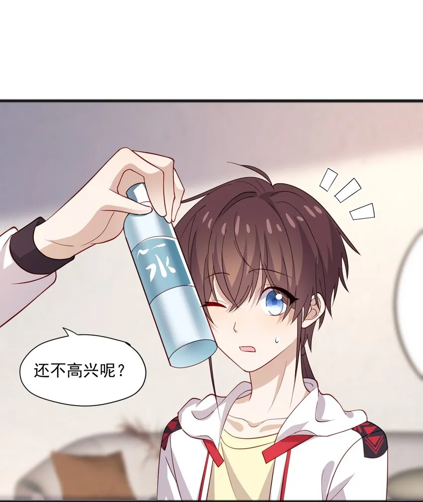 43 藏不住的心思 第10页