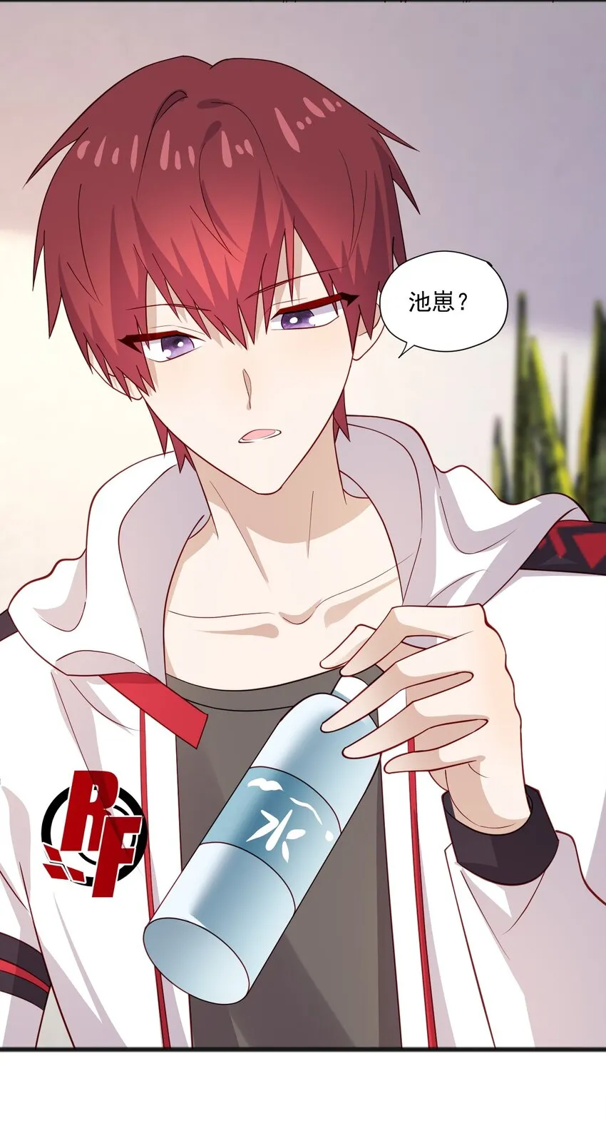 43 藏不住的心思 第11页