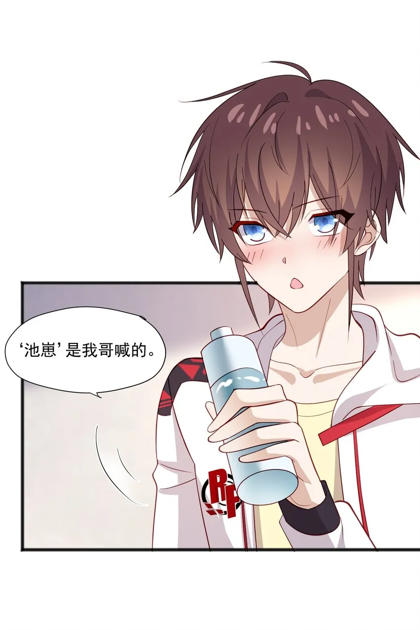 43 藏不住的心思 第12页