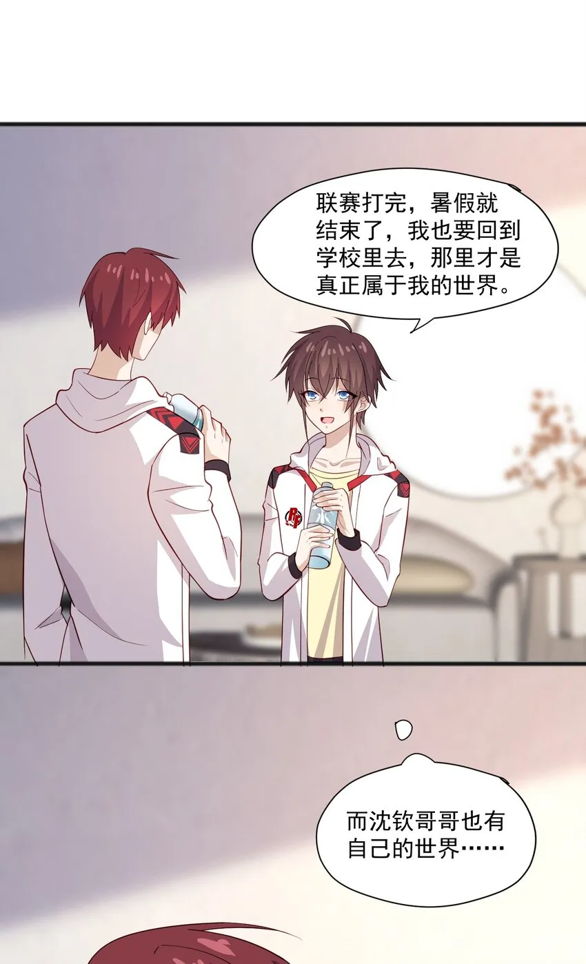43 藏不住的心思 第15页