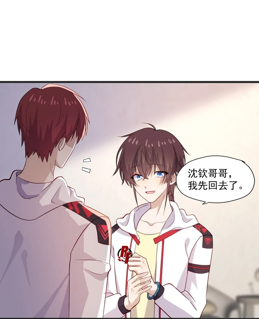 43 藏不住的心思 第17页
