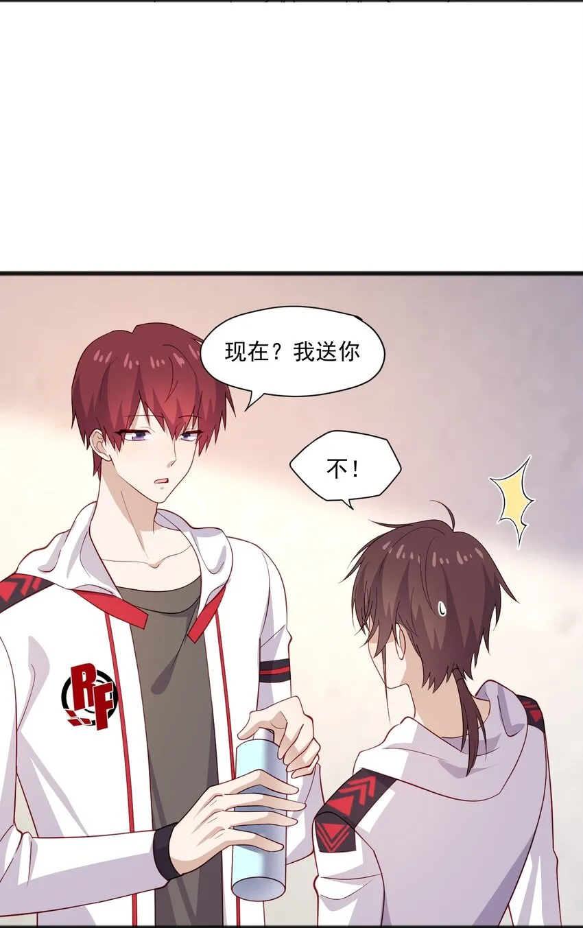 43 藏不住的心思 第18页