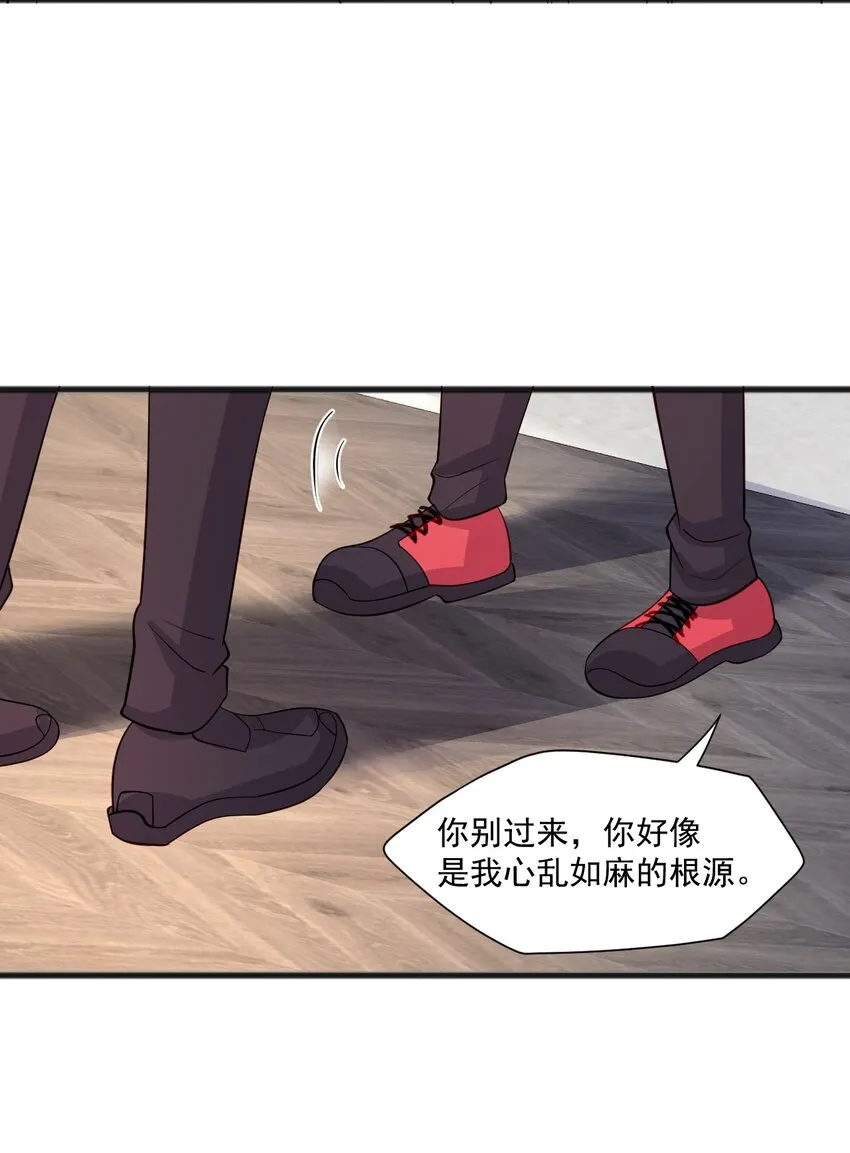 43 藏不住的心思 第21页