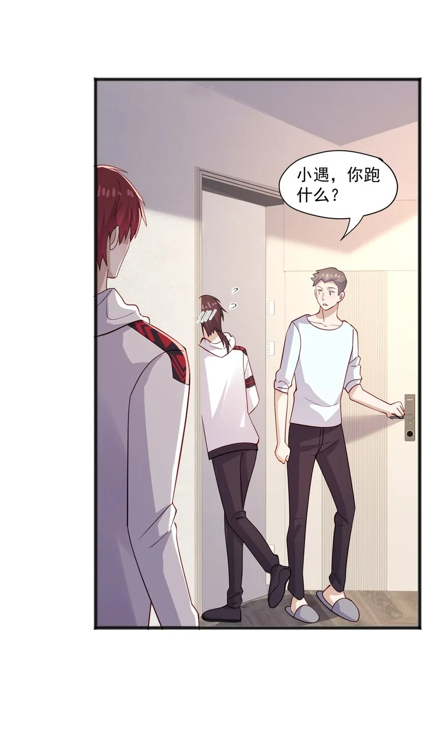 43 藏不住的心思 第26页