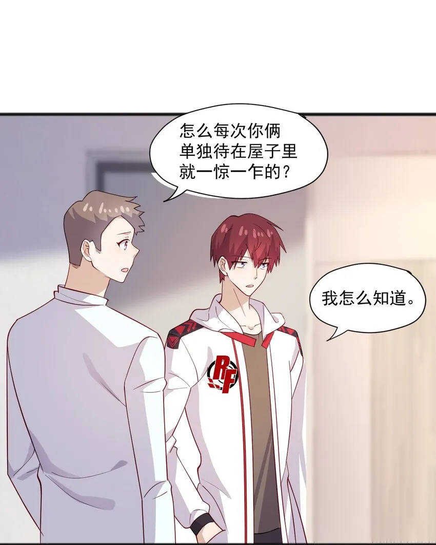 43 藏不住的心思 第27页