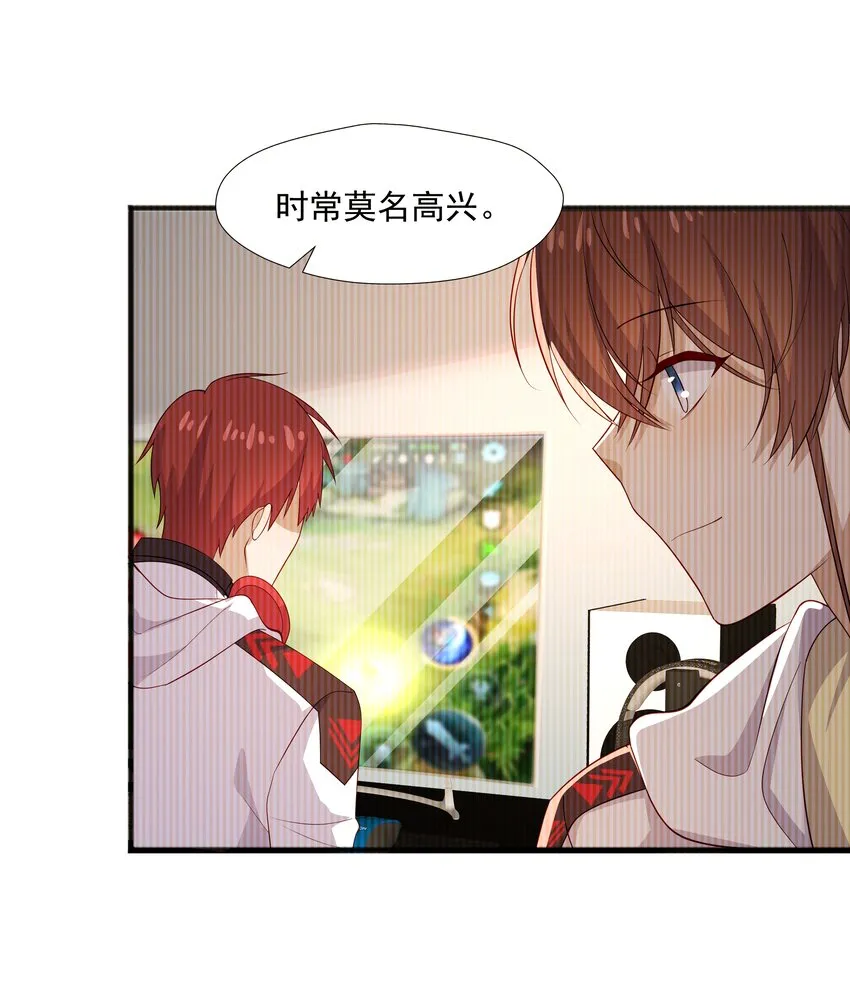 44 我，早恋了 第10页