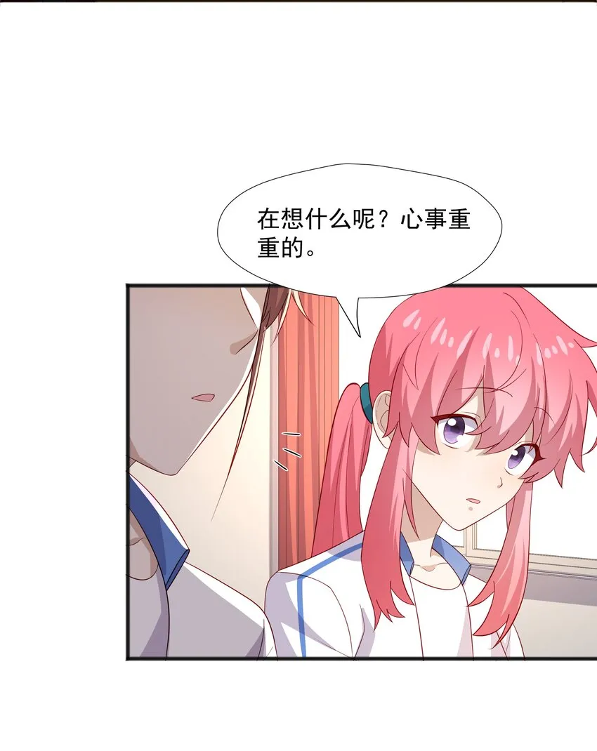 44 我，早恋了 第15页