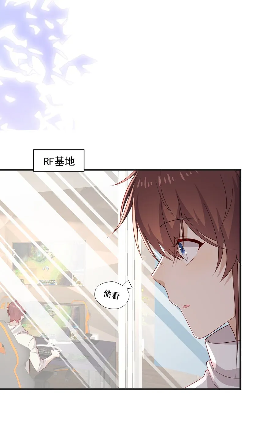 44 我，早恋了 第24页