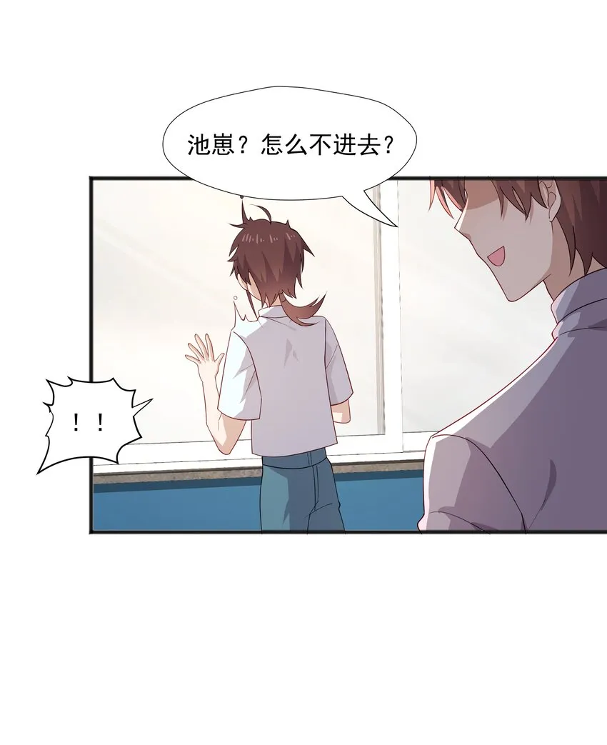 44 我，早恋了 第25页