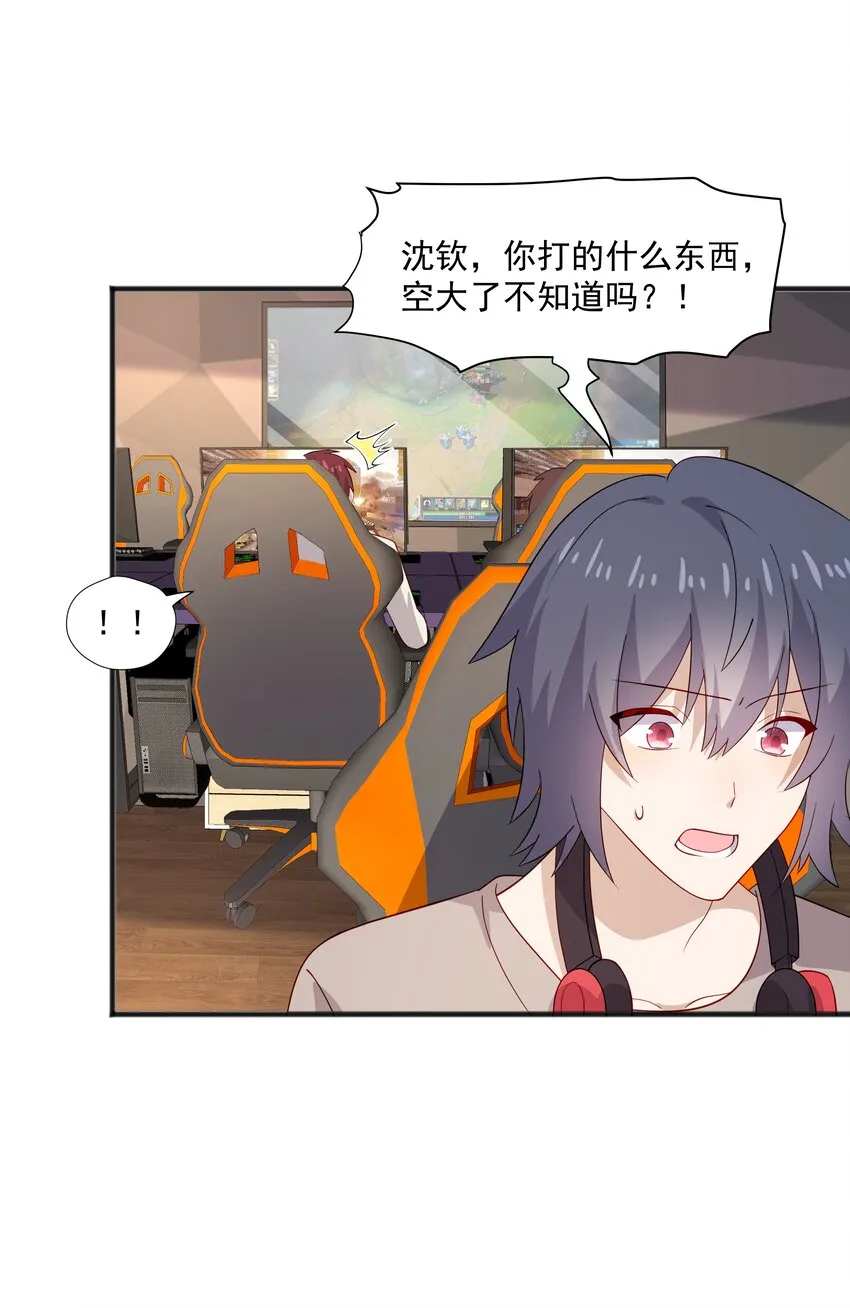44 我，早恋了 第35页