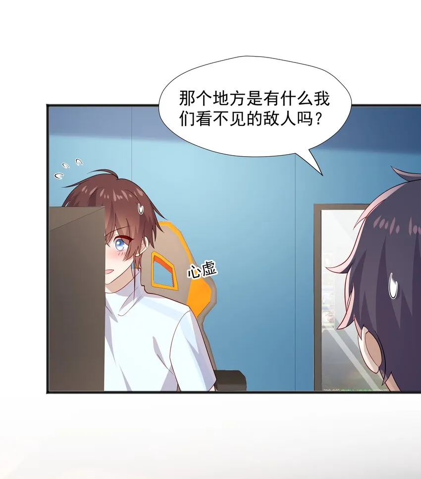 44 我，早恋了 第39页