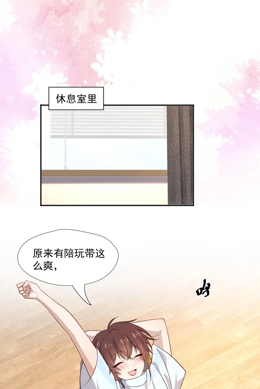 45 盗我号 第3页