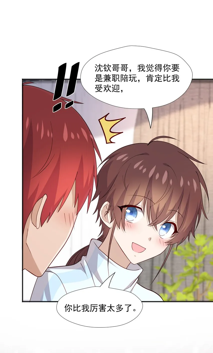 45 盗我号 第6页