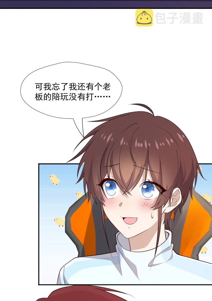 45 盗我号 第8页