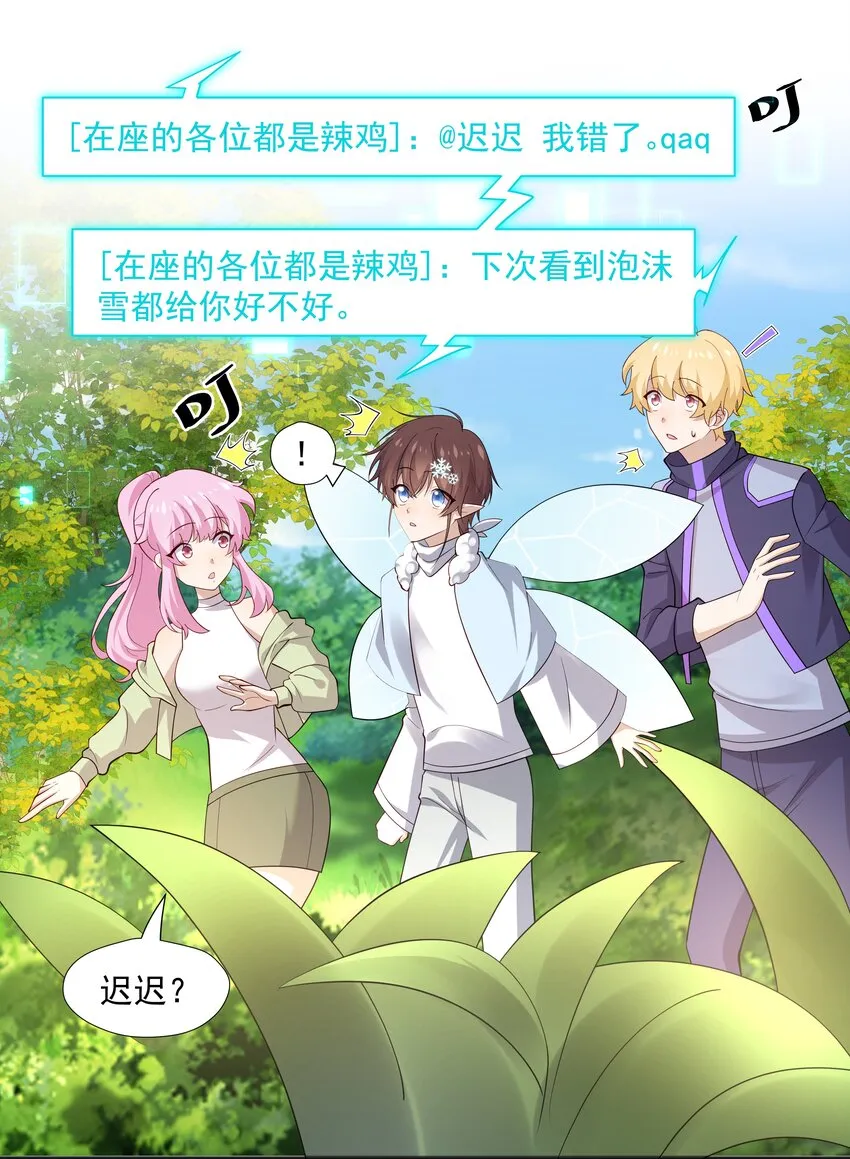 45 盗我号 第16页