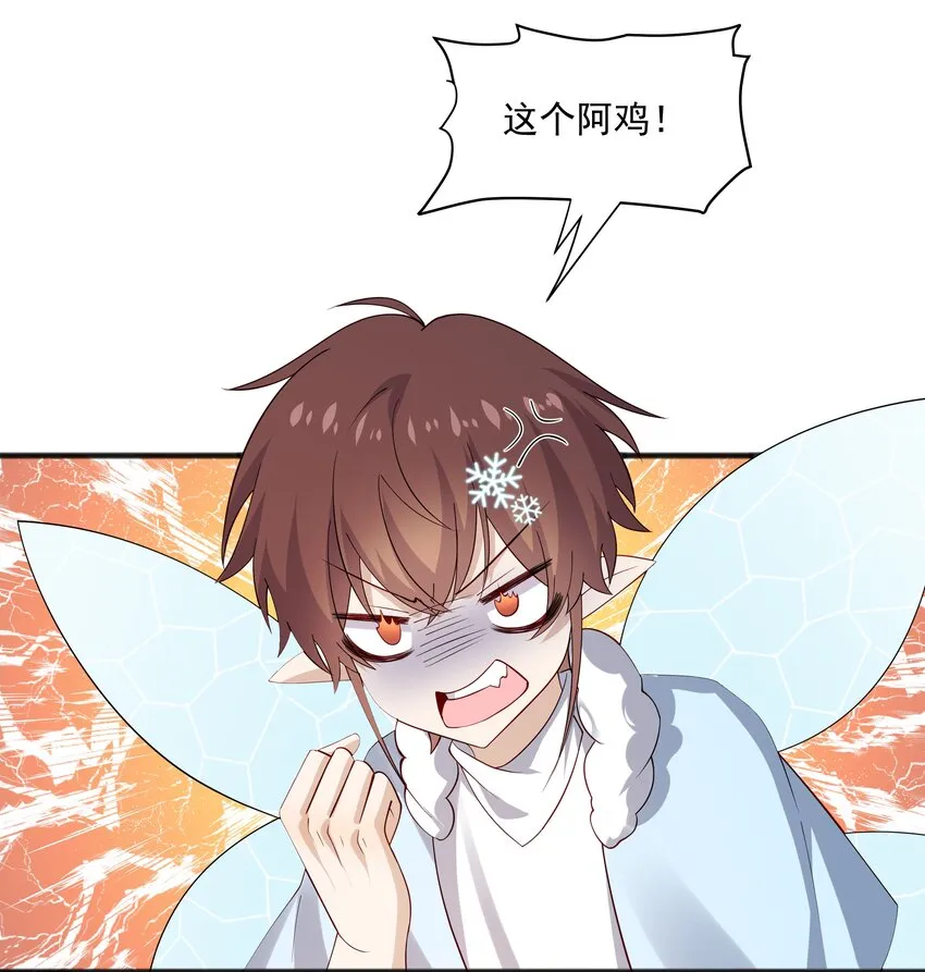 45 盗我号 第19页