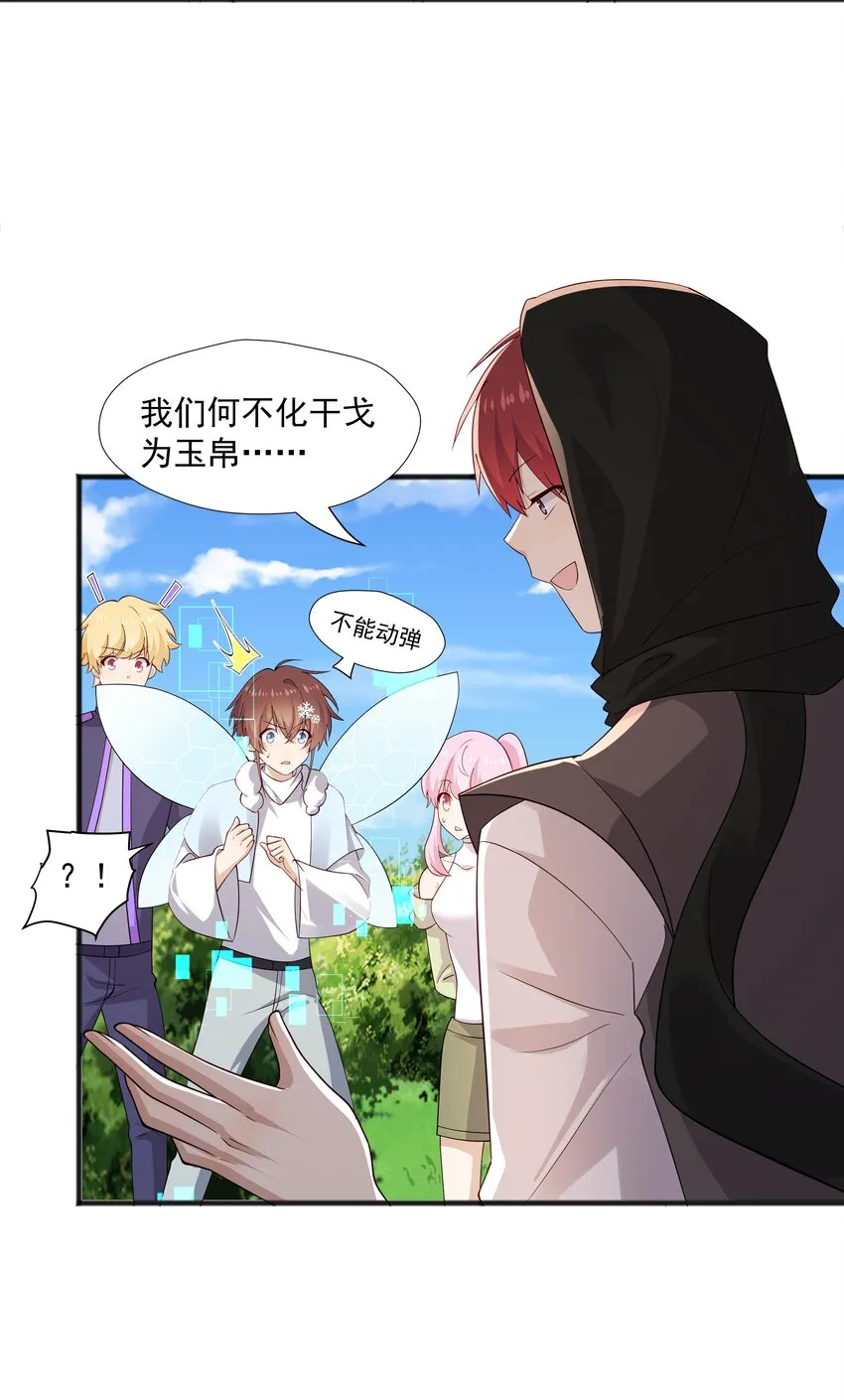 45 盗我号 第22页