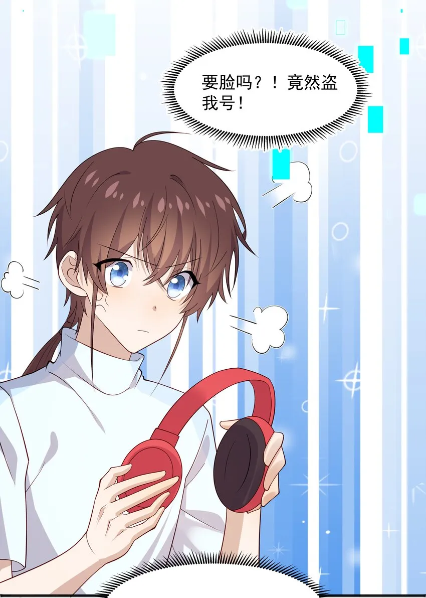45 盗我号 第27页