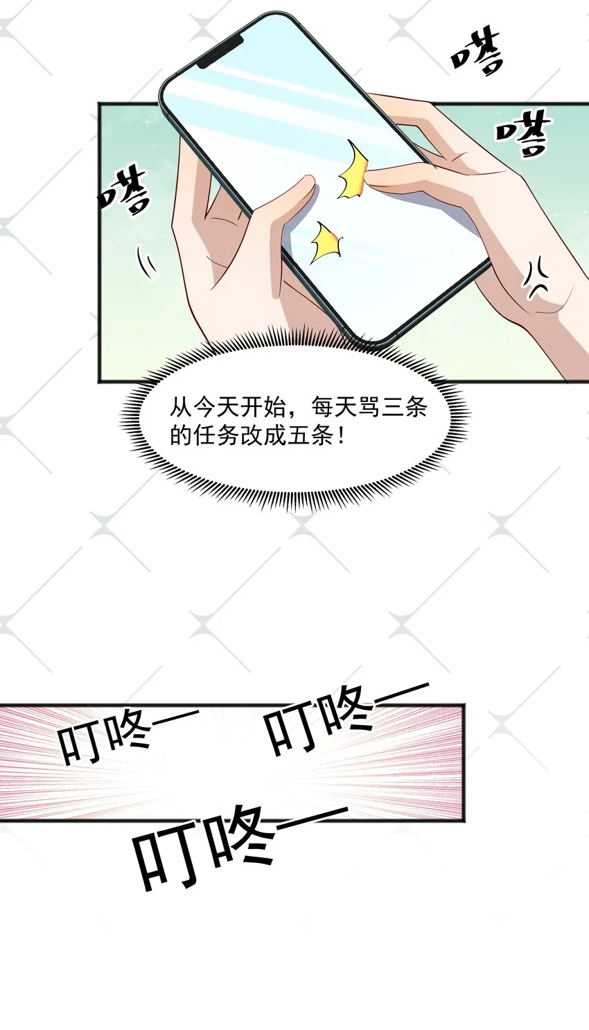45 盗我号 第29页