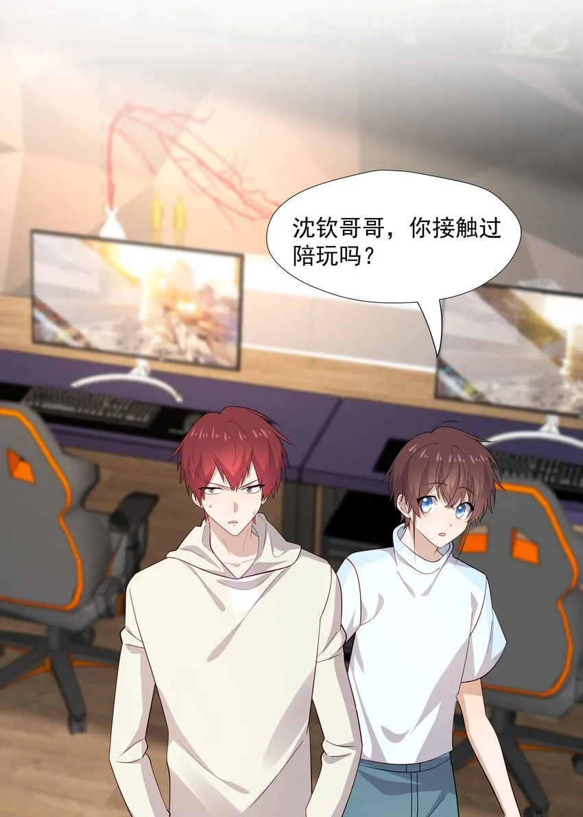 45 盗我号 第31页