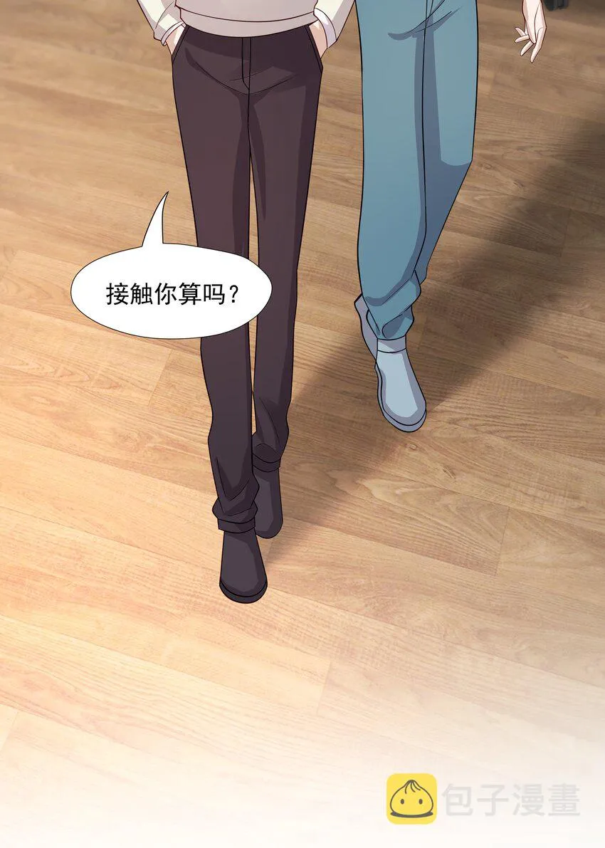45 盗我号 第32页