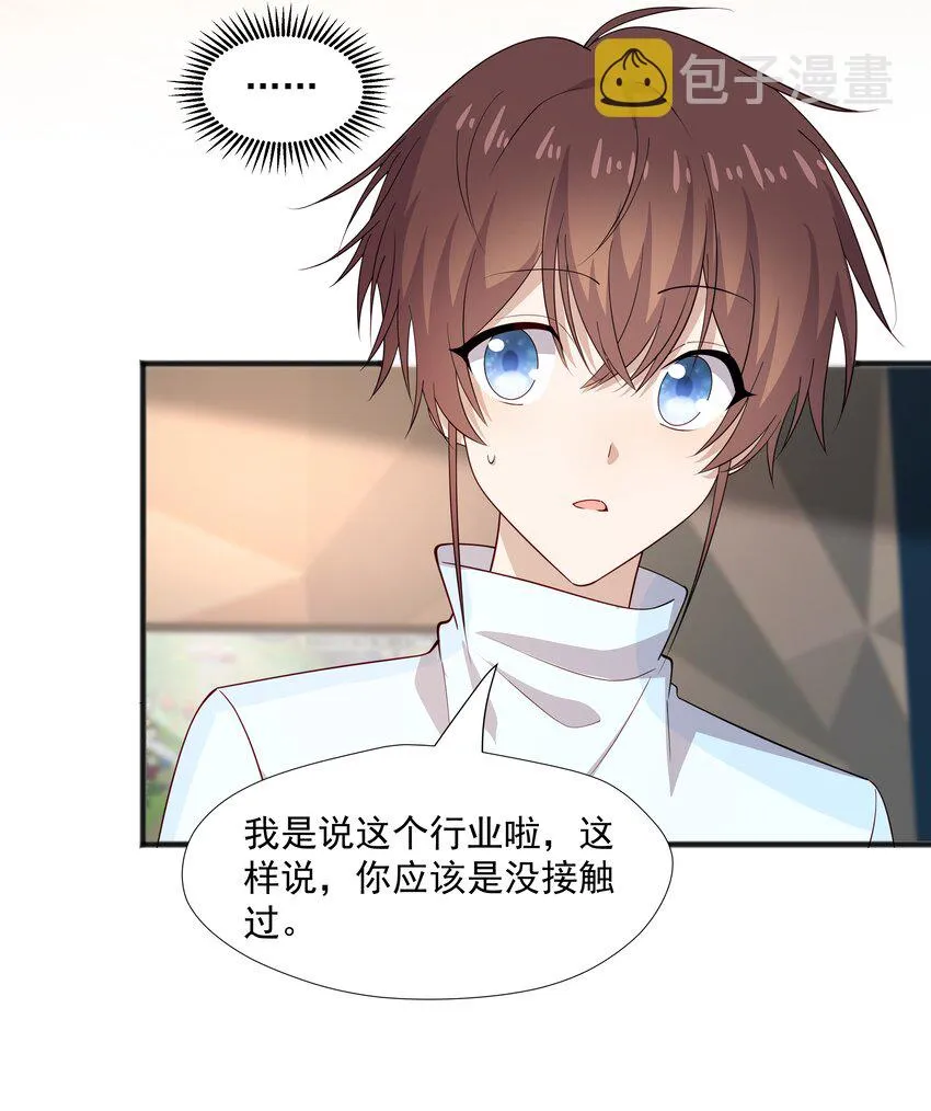 45 盗我号 第33页