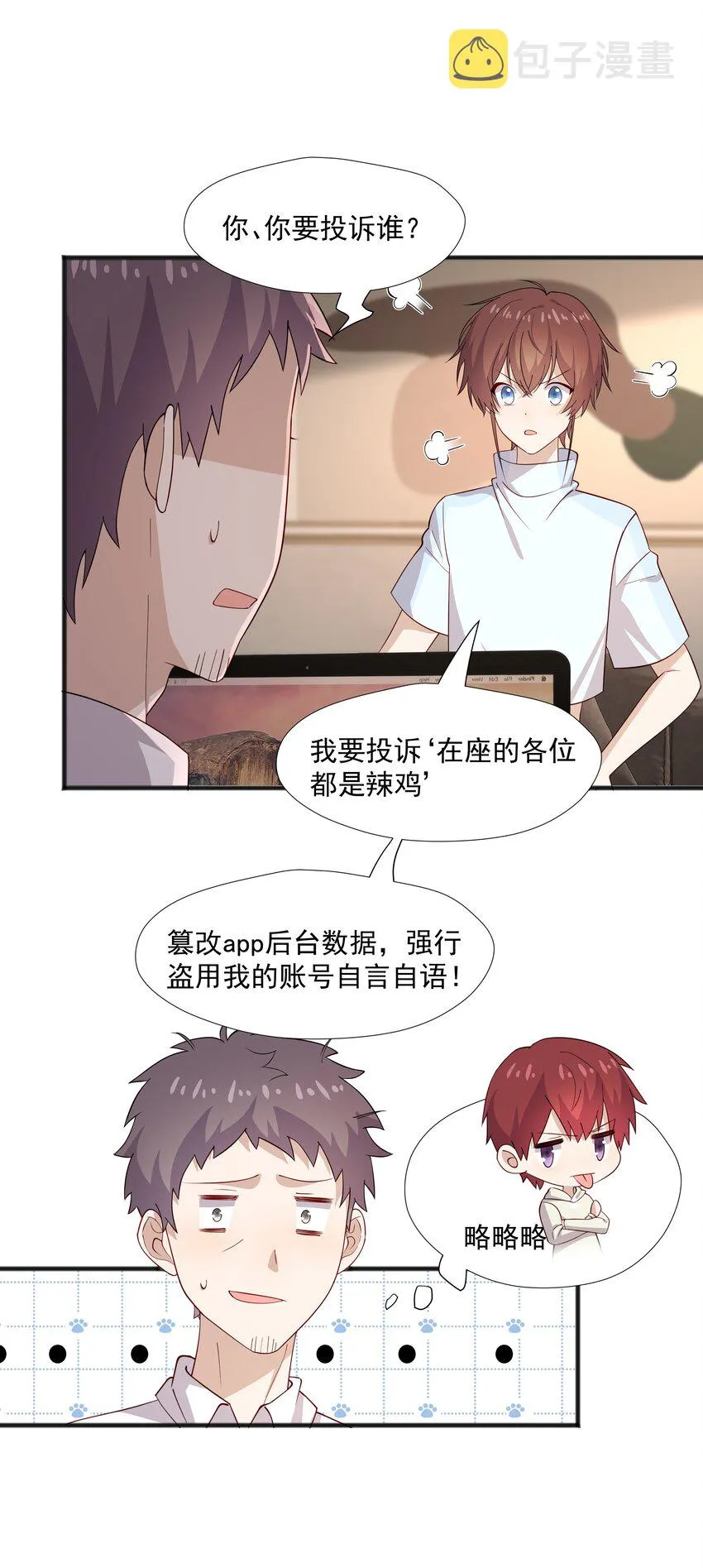 45 盗我号 第36页