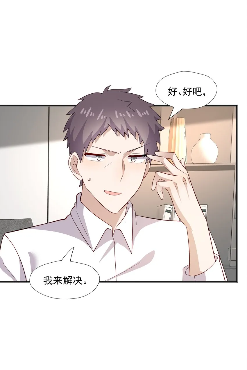 45 盗我号 第37页