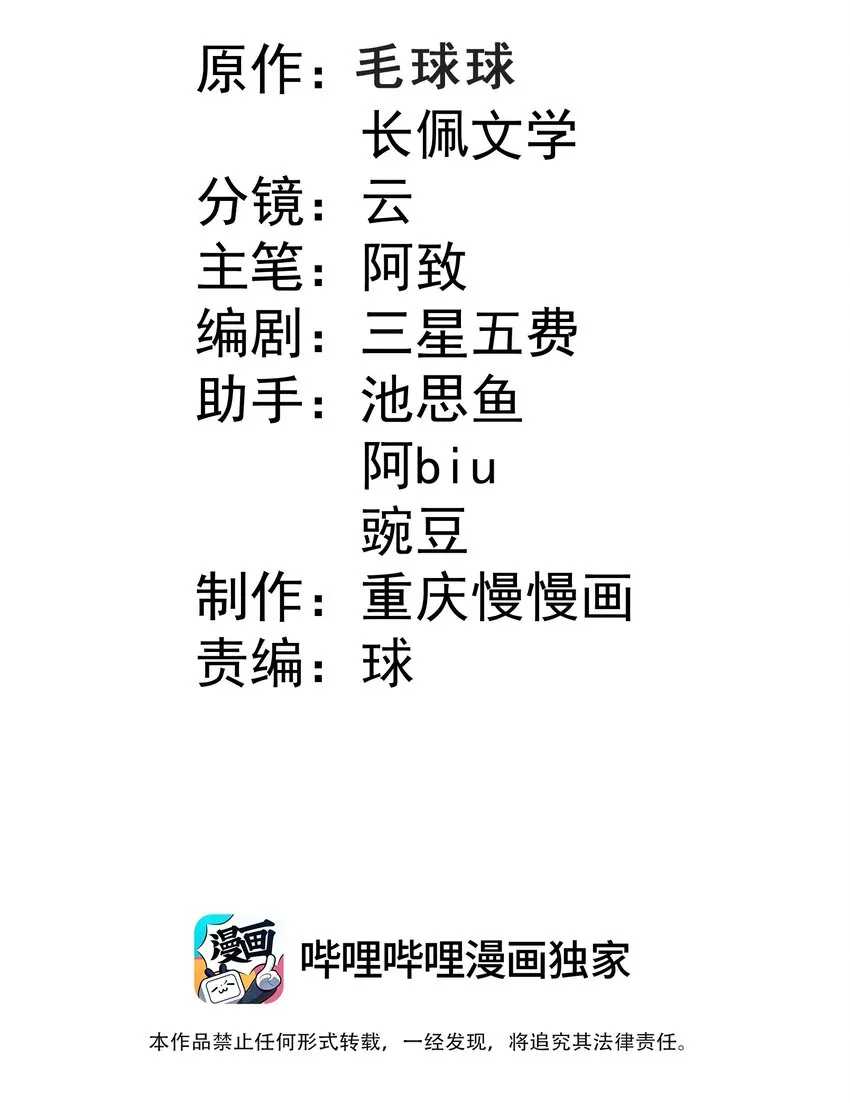 46 沈大少官宣？ 第2页