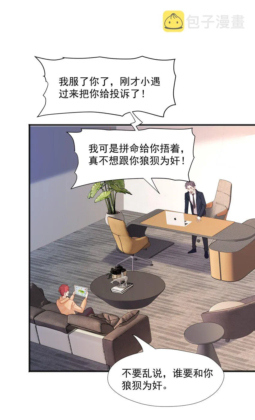 46 沈大少官宣？ 第3页