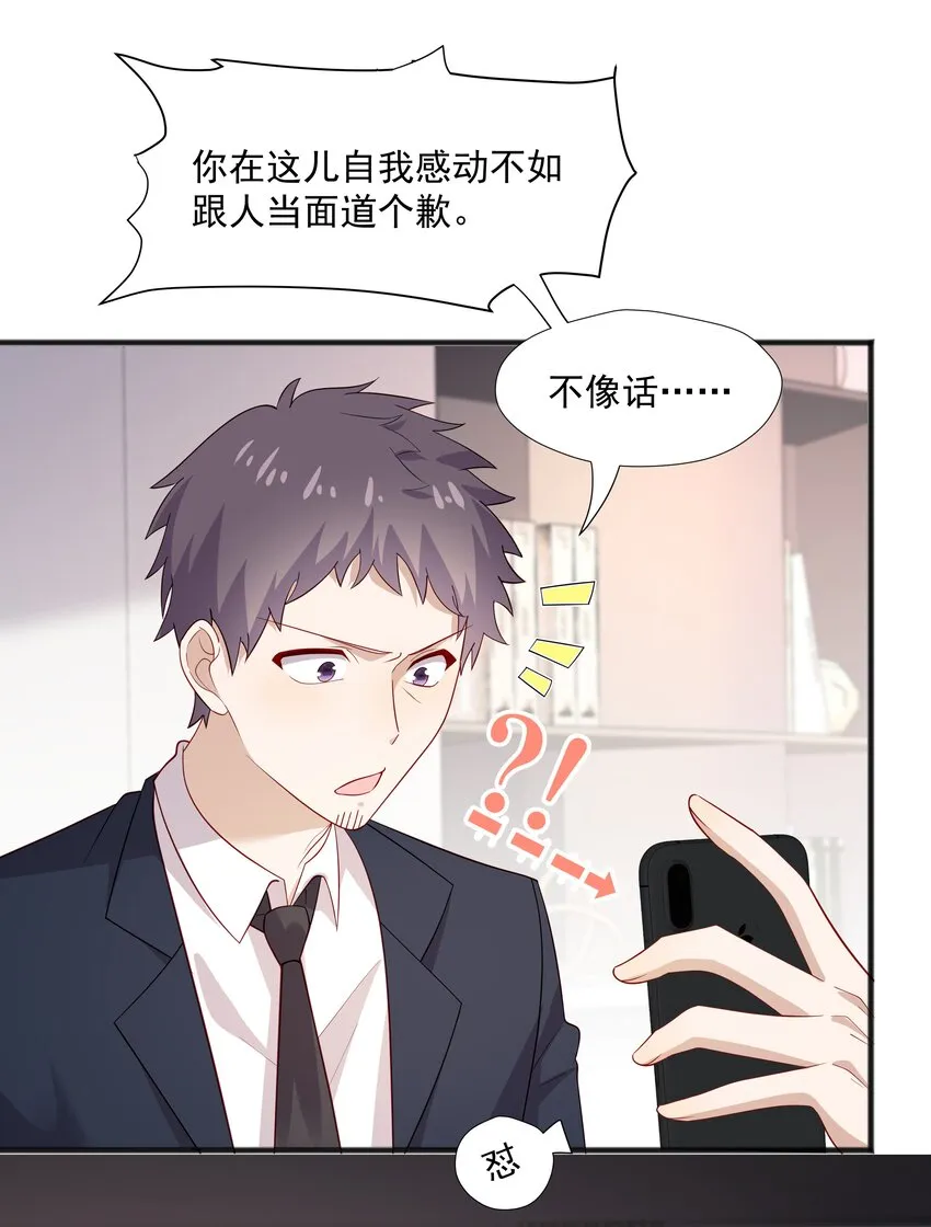 46 沈大少官宣？ 第6页