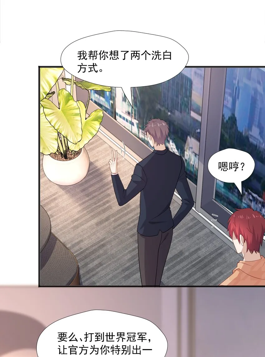 46 沈大少官宣？ 第9页