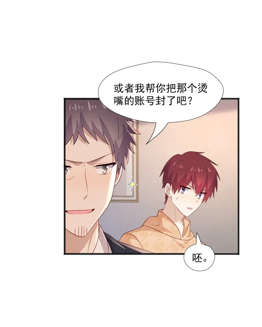 46 沈大少官宣？ 第11页