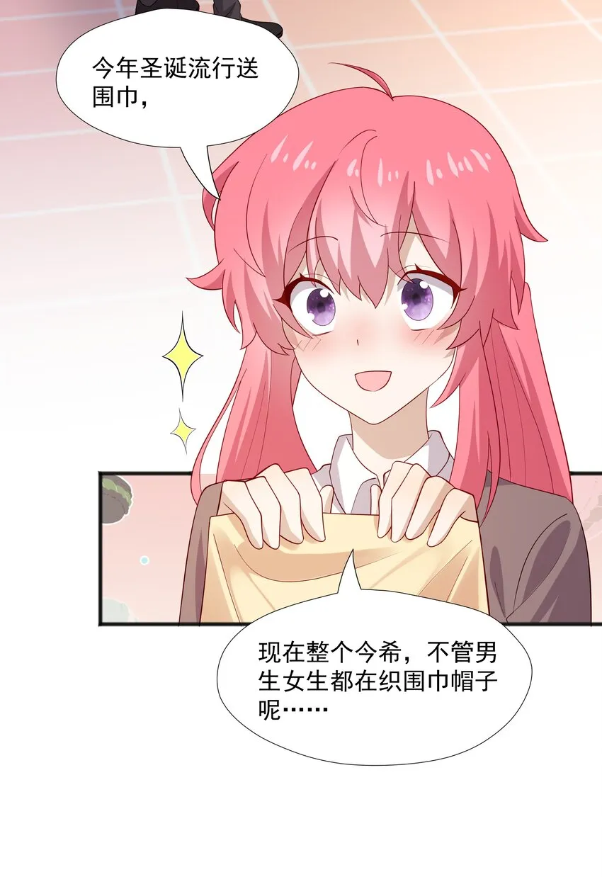 46 沈大少官宣？ 第14页