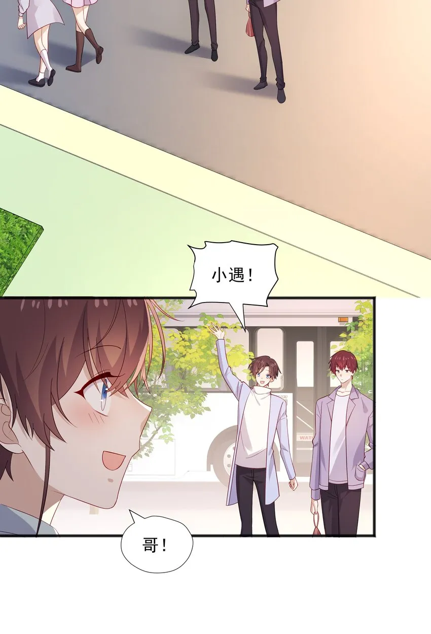 46 沈大少官宣？ 第20页