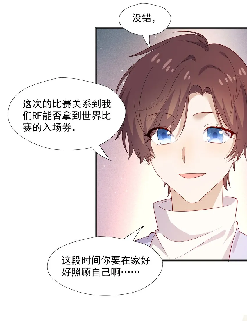 46 沈大少官宣？ 第22页