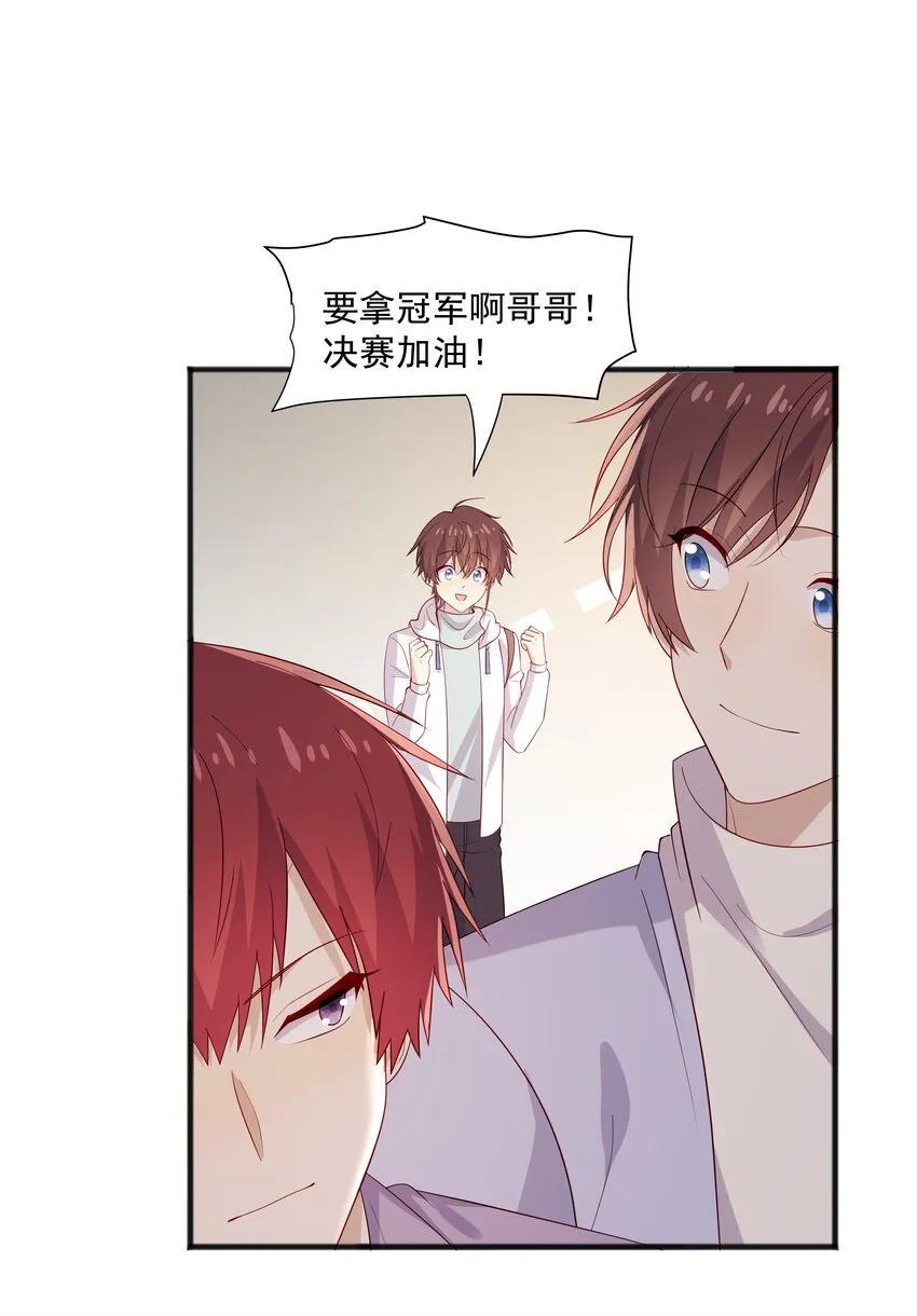 46 沈大少官宣？ 第25页