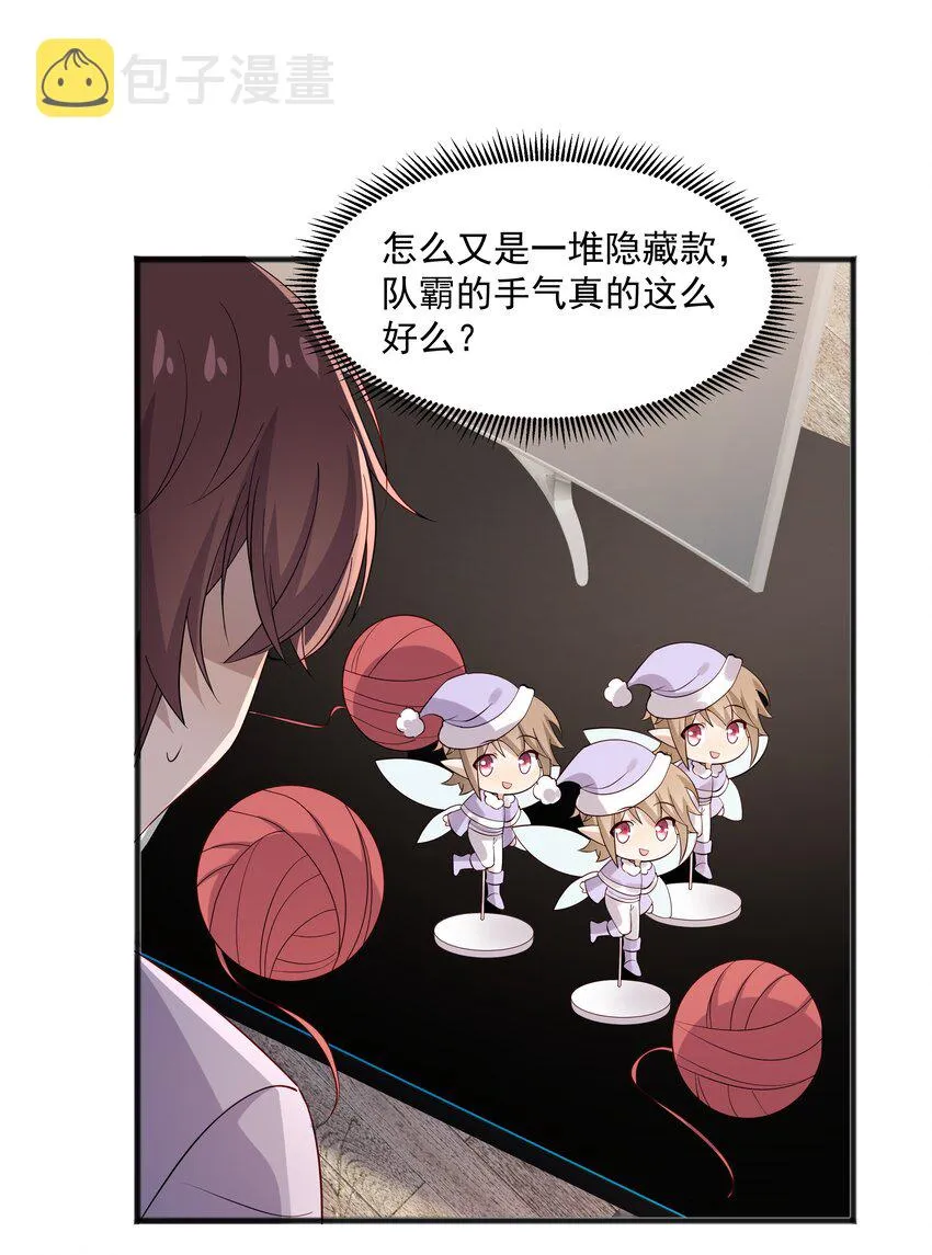 46 沈大少官宣？ 第28页