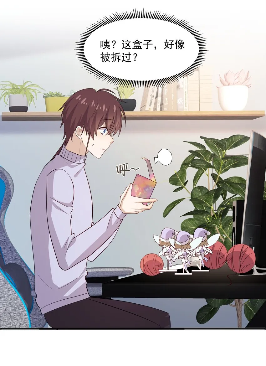 46 沈大少官宣？ 第29页