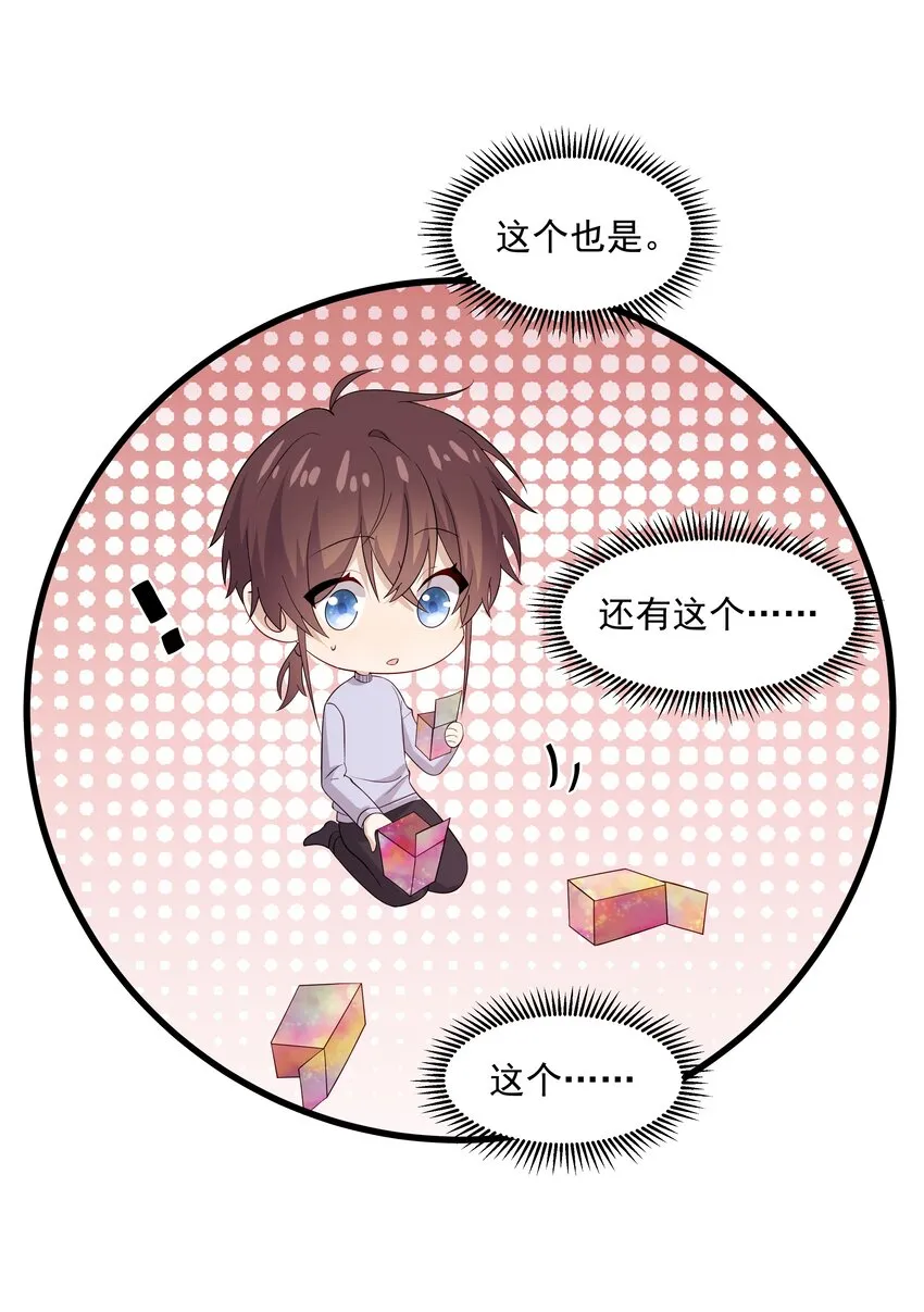 46 沈大少官宣？ 第30页